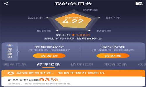 滿幫貨主信用體系全國(guó)上線，能為用戶帶來(lái)什么？
