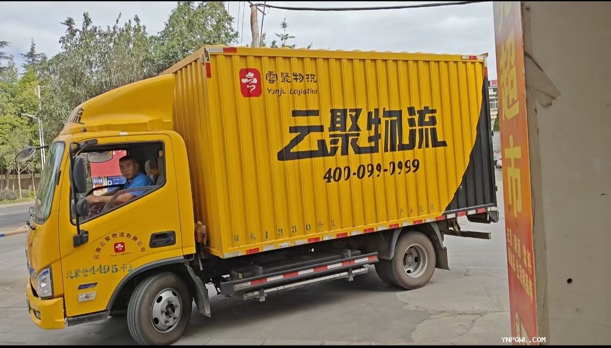 中老鐵路貨物運輸