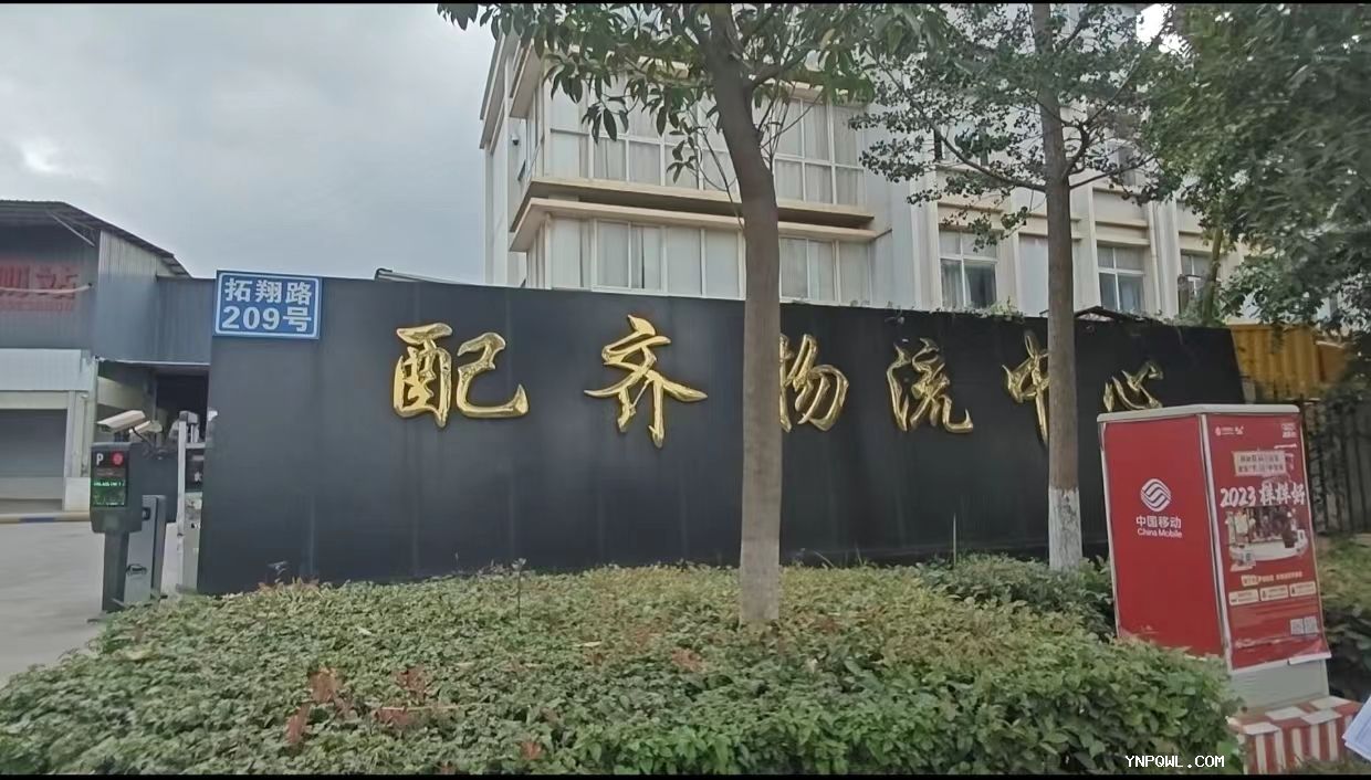 中老鐵路的開(kāi)通，物流公司獲得更多的運(yùn)輸資源