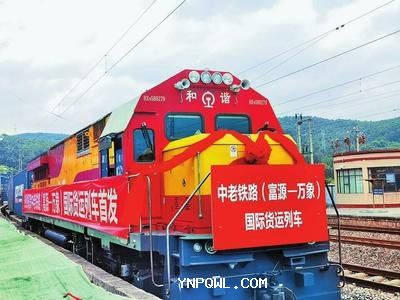 在“五一”期間，中老鐵路進(jìn)出口貨物達(dá)到8.74萬(wàn)噸